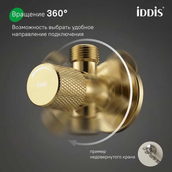Кран угловой, с отражателем, 1/2; 1/2, кран-букса, латунь, золото, ID 910B0A6C2GDZ,