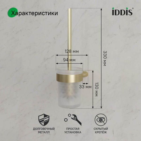 Ершик, нержавеющая сталь, Petite, золото матовое, ID PETG0SGi47,