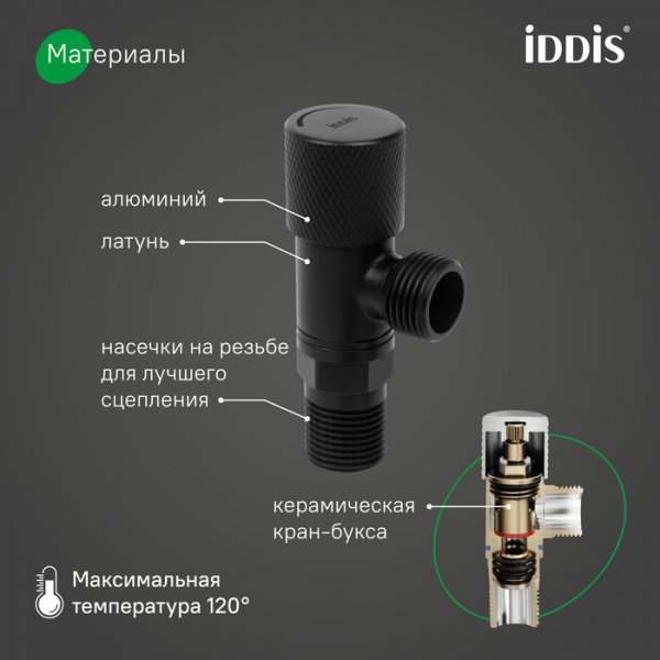 Кран угловой, с отражателем, 1/2; 1/2, кран-букса, латунь, черный, ID 910B0A6C2BLZ,