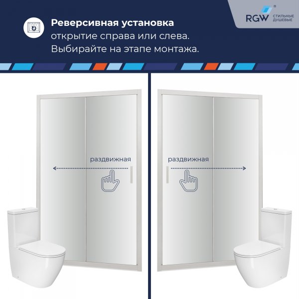 Душевая дверь "RGW PA-016 " 145*195 стекло прозрачное