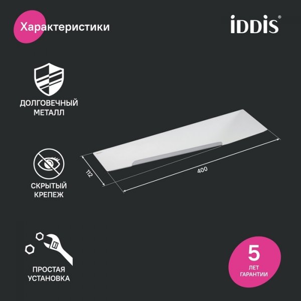 Полка, нержавеющая сталь, Slide, хром, ID SLISC00i44,