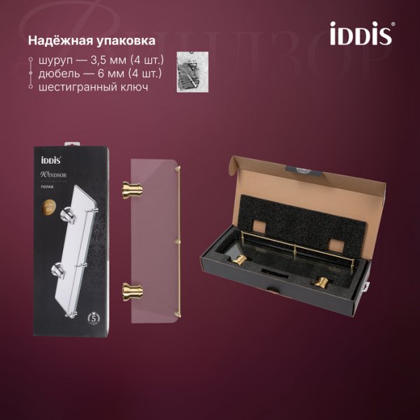Полка, матовое стекло, золото матовое, Windsor, ID WINMG00i44,