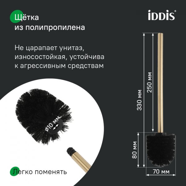 Ершик, нержавеющая сталь, Petite, золото матовое, ID PETG0SGi47,