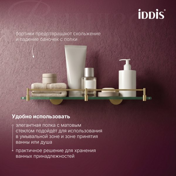 Полка, матовое стекло, золото матовое, Windsor, ID WINMG00i44,
