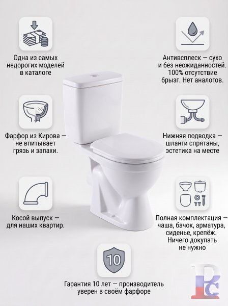 Компакт "Лира комплект с сиденьем" белый (Киров)