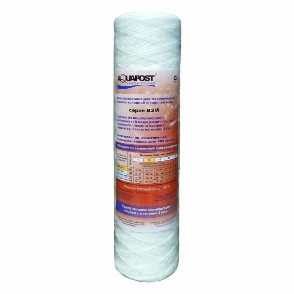Картридж "Aquapost ВЭМ 250-5"