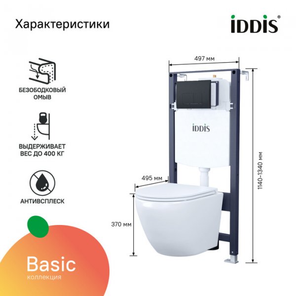 Комплект 3в1: подвесной унитаз, инсталляция и клавиша смыва, ID BASBQ02i73,