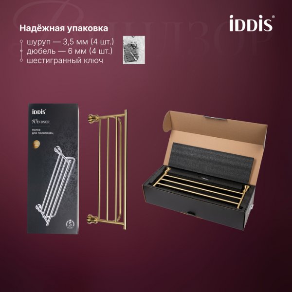 Полка для полотенец, золото матовое, Windsor, ID WINMG00i48,