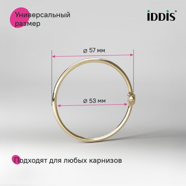 Набор колец для шторы в ванную комнату, металл, золотой матовый, ID RM04GLOi15,
