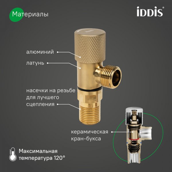 Кран угловой, с отражателем, 1/2; 1/2, кран-букса, латунь, золото, ID 910B0A6C2GDZ,