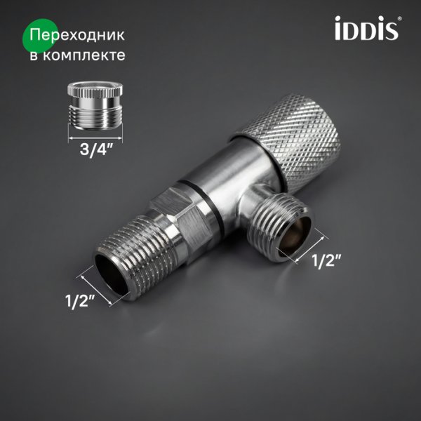 Кран угловой, с отражателем, 1/2; 1/2, кран-букса, латунь, хром, ID 910B0A6C2SBZ,
