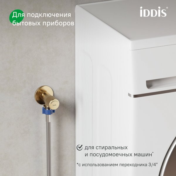 Кран угловой, с отражателем, 1/2; 1/2, кран-букса, латунь, золото, ID 910B0A6C2GDZ,