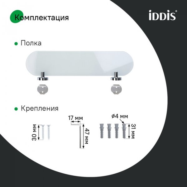 Полка, матовое стекло, глянцевый хром, сплав металлов, Sena, ID SENSSG0i44,