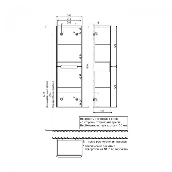 Пенал подвесной, 35 см, белый, Edifice, ID EDI35W0i97,