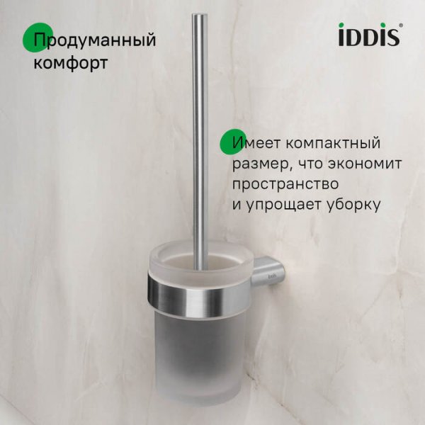 Ершик, нержавеющая сталь, Petite, хром матовый, ID PETSSSGi47,