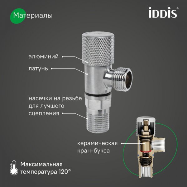 Кран угловой, с отражателем, 1/2; 1/2, кран-букса, латунь, хром, ID 910B0A6C2SBZ,