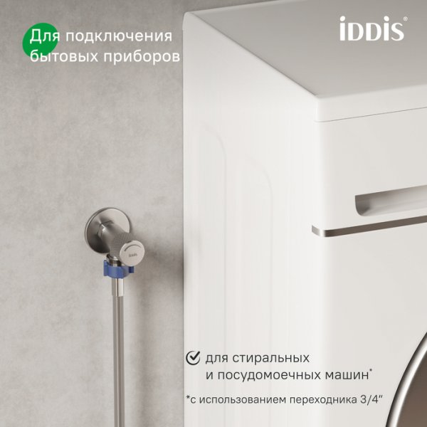 Кран угловой, с отражателем, 1/2; 1/2, кран-букса, латунь, хром, ID 910B0A6C2SBZ,