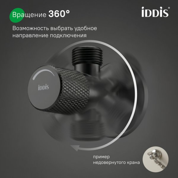 Кран угловой, с отражателем, 1/2; 1/2, кран-букса, латунь, черный, ID 910B0A6C2BLZ,