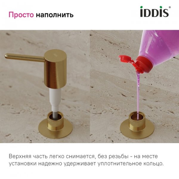 Дозатор, латунь, PVD матовое золото, Kitchen Line, ID SDIMG00i59,
