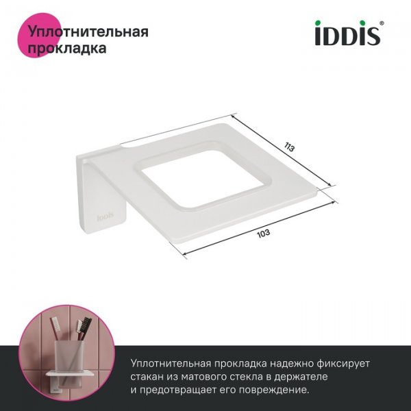 Подстаканник одинарный, матовое стекло, сплав металлов, Slide, белый матовый, ID SLIWTG1i45,