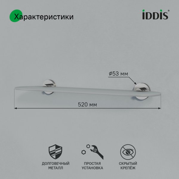 Полка, матовое стекло, глянцевый хром, сплав металлов, Sena, ID SENSSG0i44,