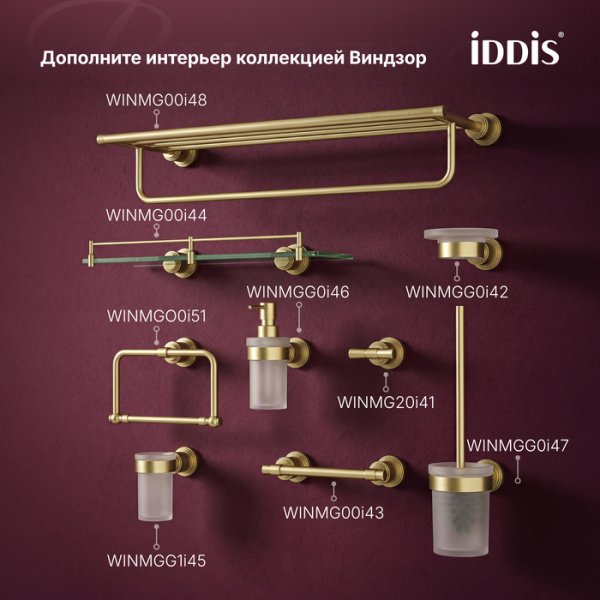 Полка для полотенец, золото матовое, Windsor, ID WINMG00i48,