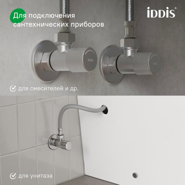 Кран угловой, с отражателем, 1/2; 1/2, кран-букса, латунь, хром, ID 910B0A6C2SBZ,