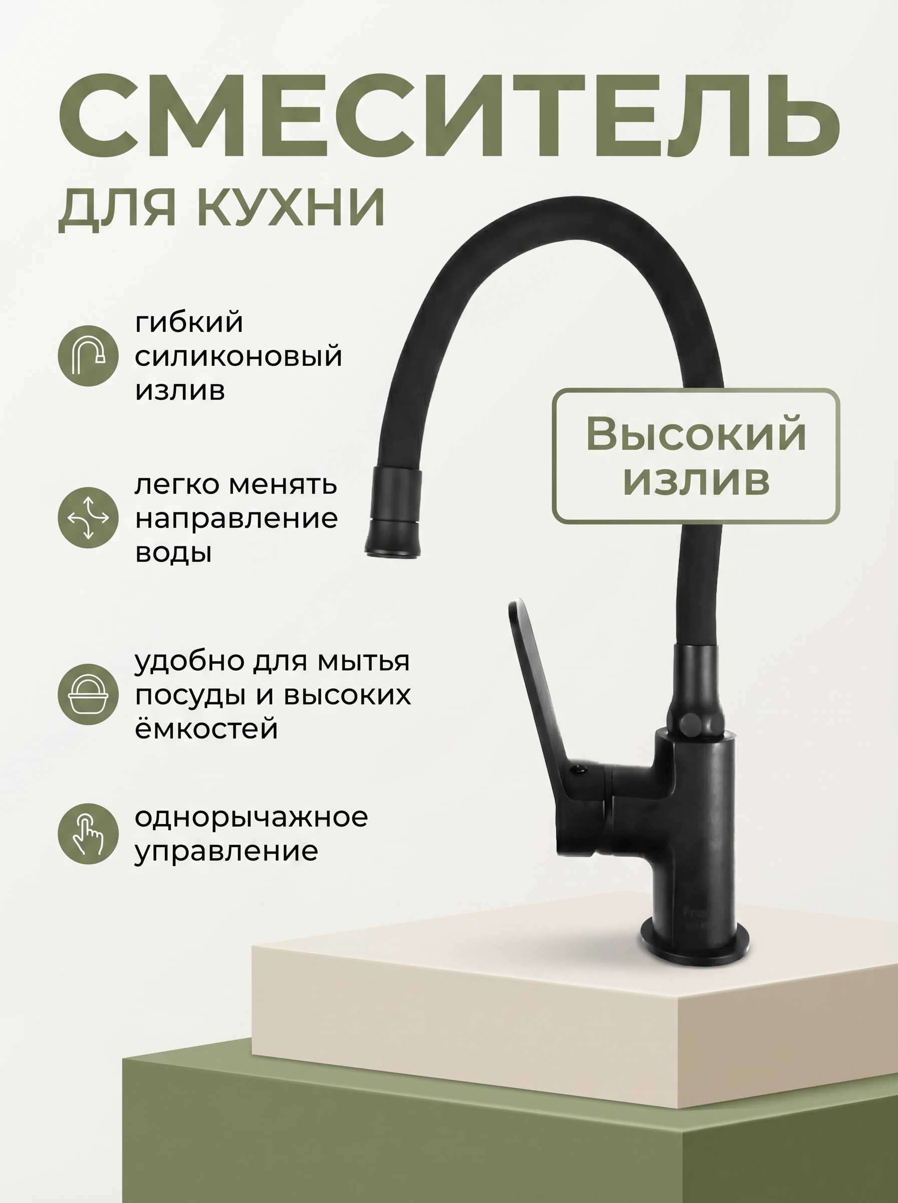 Смеситель кухни "FRAP" F4462 черный