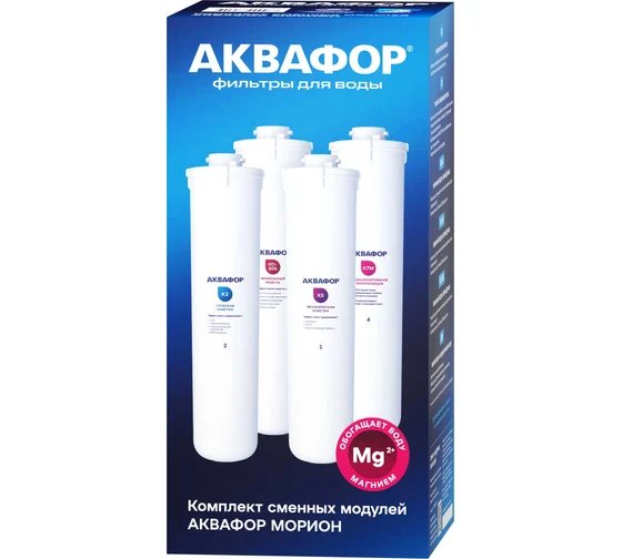 Картриджи комплект "Аквафор К5-К2-КО-50S-К7М