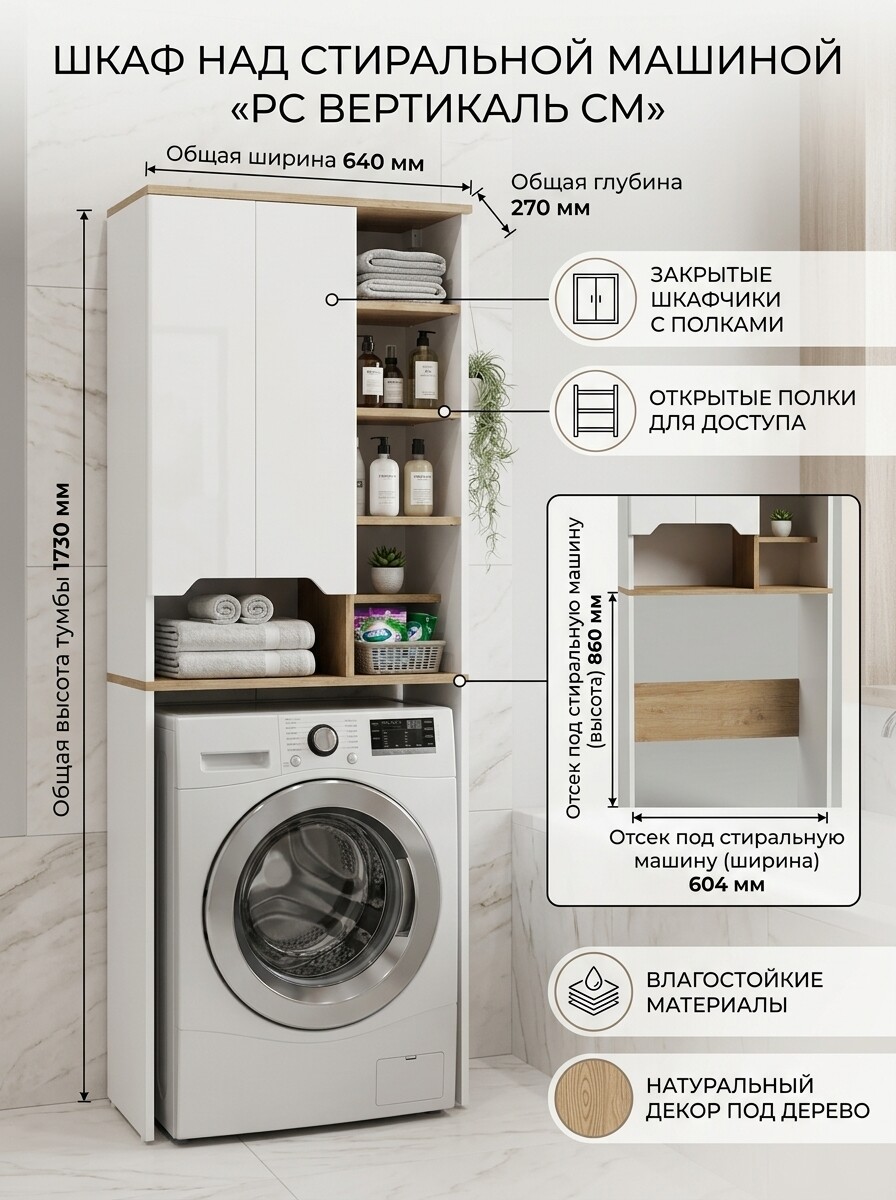 Стеллаж "Рс Вертикаль СМ"