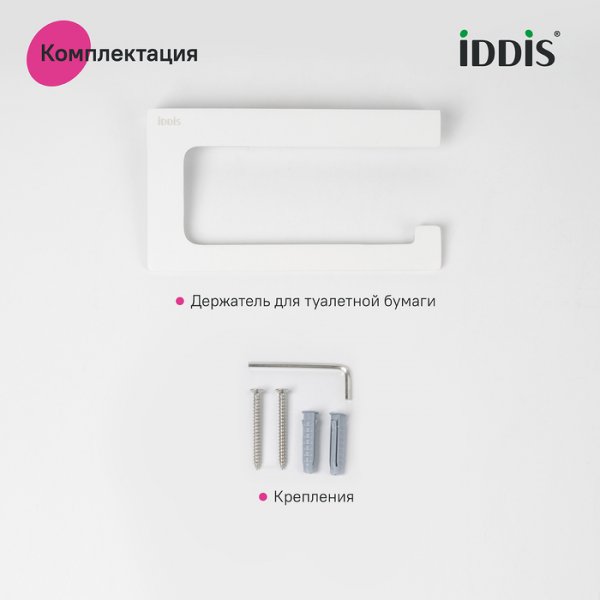 Держатель туалетной бумаги "IDDIS Slide" SLIWT00i43