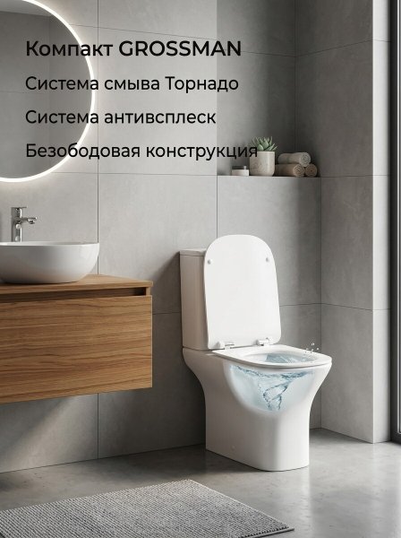 Компакт GROSSMAN Classic GR-4464SQK26 белый с тонкой крышкой 2 места