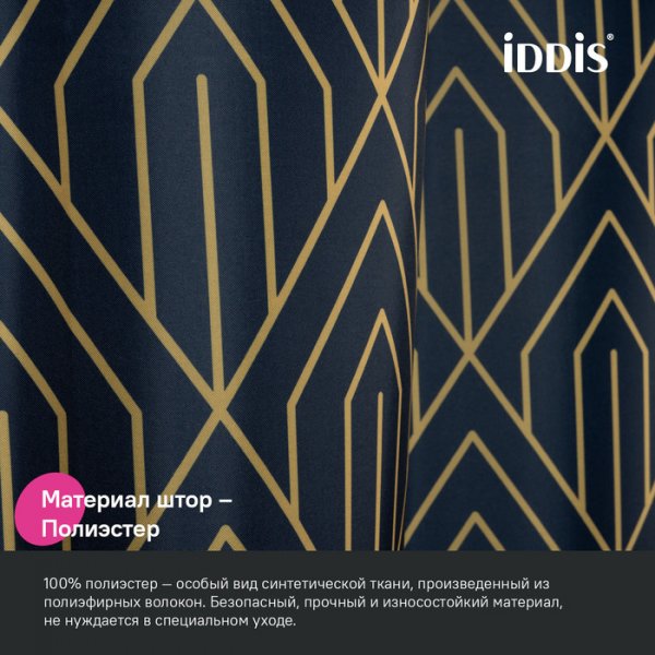 Штора для ванны "IDDIS" 200*180 см, полиэстер синий BG05P18i11