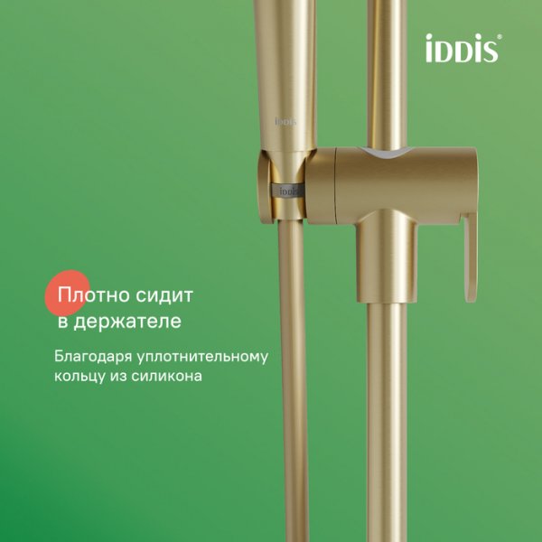 Шланг душевой 1,5м "IDDIS" (арт.04P15MGi19) ПВХ, золото матовое