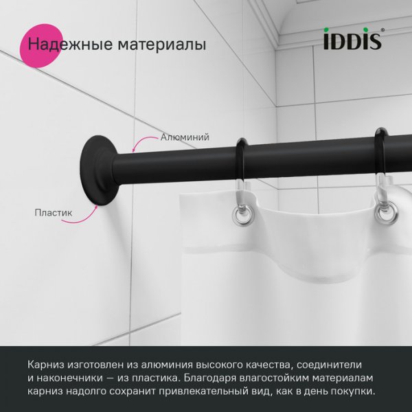 Угловой карниз для ванной комнаты, 90-180 см, черный, ID 060A200i14,