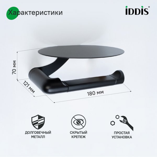 Держатель туалетной бумаги c овальной полкой  "IDDIS NOA" NOABL00i43