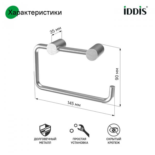 Держатель туалетной бумаги Петит (Petite) IDDIS, PETSS00i43  хром мат.