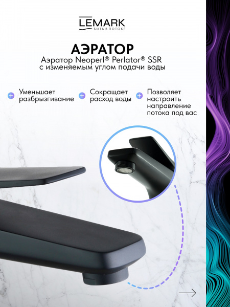 Смеситель тюльпан "LEMARK Bronx" монолитный , хром LM3706BL черный