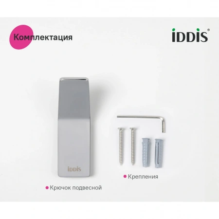 Крючок одинарный "IDDIS Slide" SLISC10i41