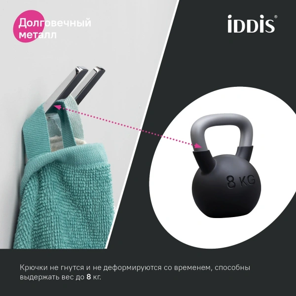Крючок двойной "IDDIS Slide" SLISC20i41