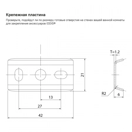 Крючок двойной "IDDIS Slide" белый матовый SLIWT20i41
