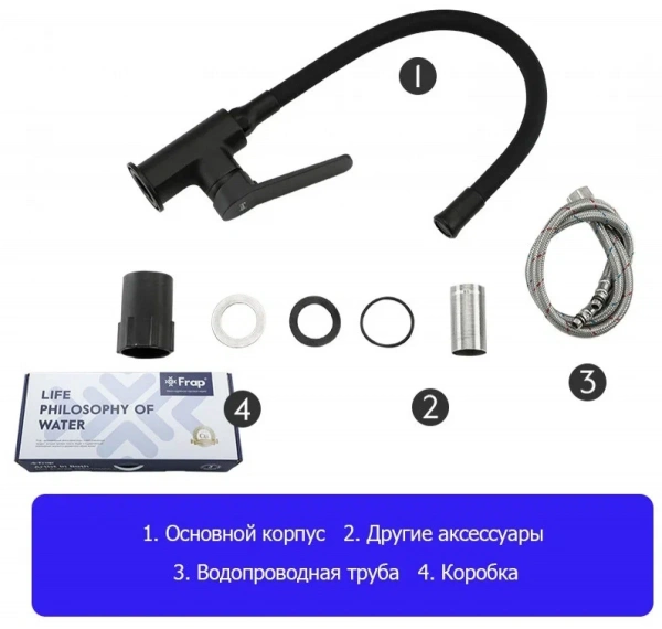 Смеситель кухни "FRAP" F4462 черный