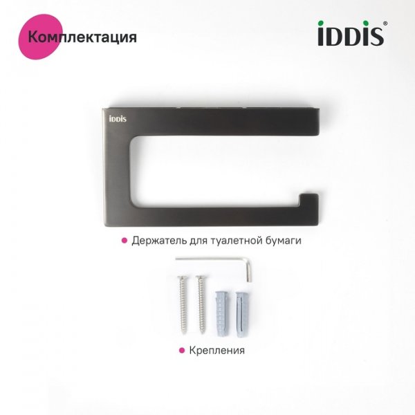 Держатель туалетной бумаги "IDDIS Slide" SLIGM00i43 графит