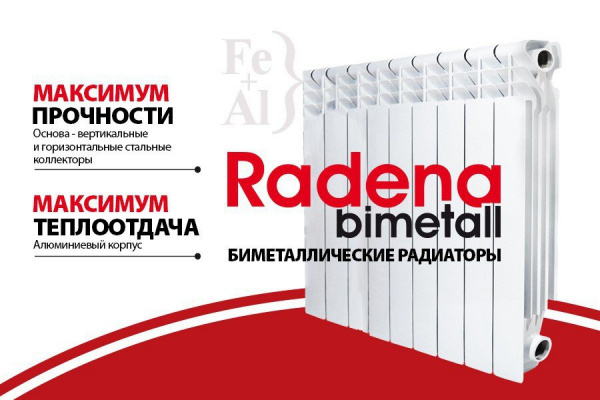 Радиатор биметаллический RADENA CS-500 (1 секция, 180 Вт)