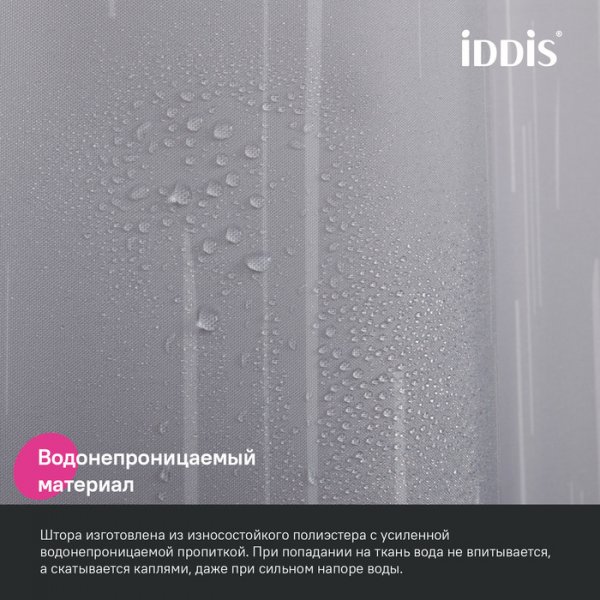 Штора для ванной, 200x240 см, Полиэстер, ID BD02P24i11,
