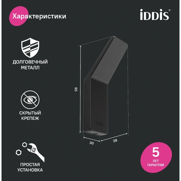 Крючок одинарный "IDDIS Slide" SLIBS10i41