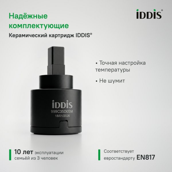 Смеситель тюльпан IDDIS "Ever EVESB00i01