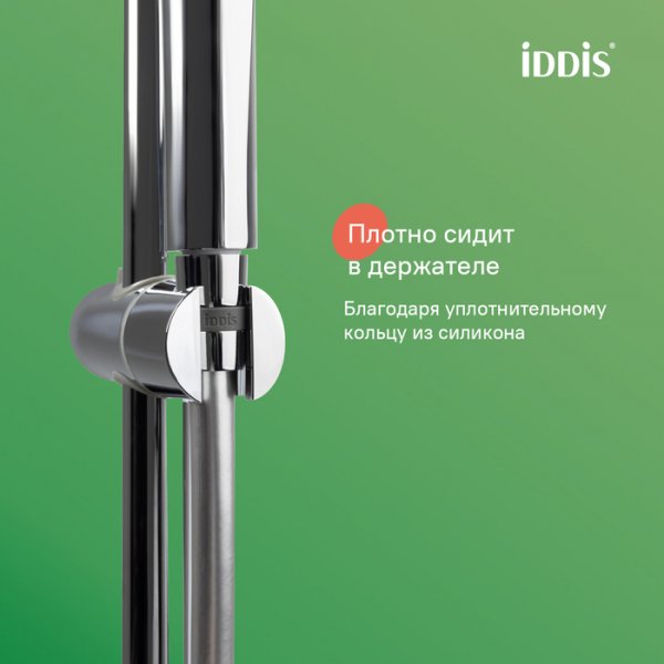 Шланг душевой 2м "IDDIS" (арт.А5071120) усиленный
