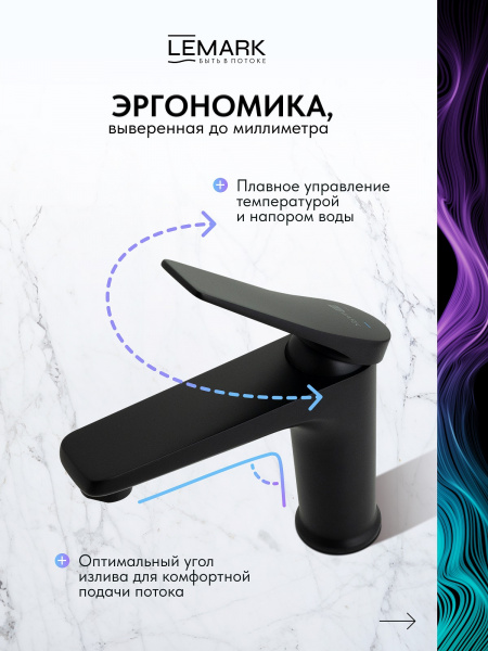 Смеситель тюльпан "LEMARK Bronx" монолитный , хром LM3706BL черный