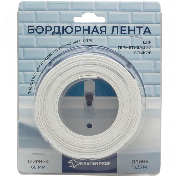 Лента бордюрная 60 мм угл.3,35 м белая блистер (123-0660)